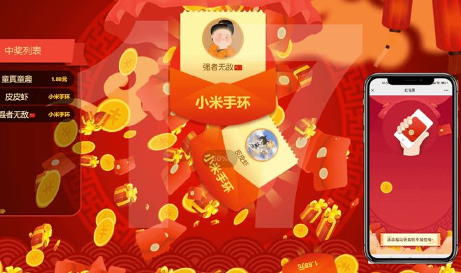 2025年新颖简单的现场大屏幕抽奖互动游戏方式大全！(图4)