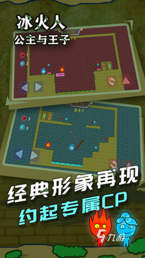 手机可以玩的双人闯关游戏大全 2025有趣的双人游戏推荐(图3)