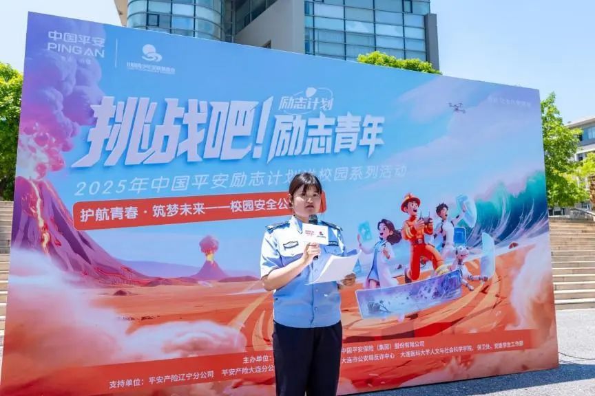 九游娱乐：辽宁平安产险：开展平安励志计划“护航青春 筑梦未来”校园安全公益行动(图3)