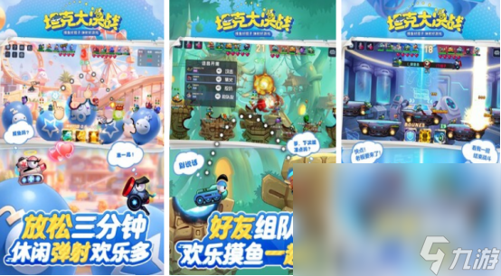 高人气的家庭互动游戏叫什么 2025流行的多人互动手机游戏榜单(图2)