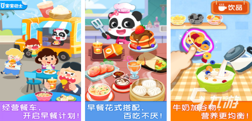 九游app：2岁宝宝亲子互动游戏都有哪些 热门的亲子互动游戏合集2025(图2)