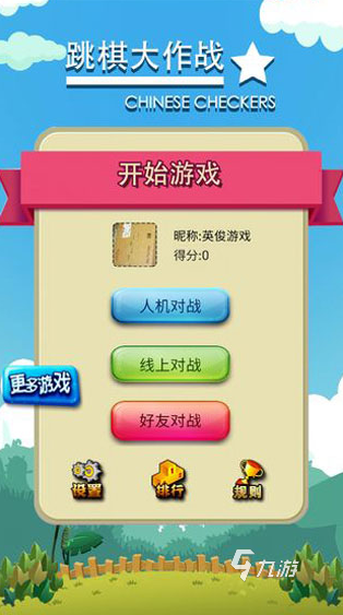 耐玩的三人游戏有哪些 2025必玩的多人游戏合集(图5)