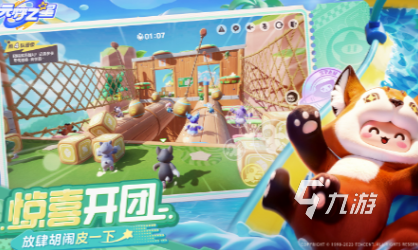 九游娱乐：流行的双人联机游戏治愈游戏怎么下载 2025热门的双人联机推荐(图5)