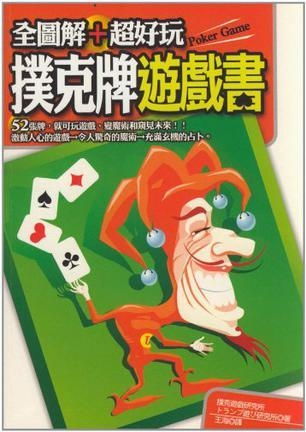 好玩纸牌游戏有哪些名字(图1)