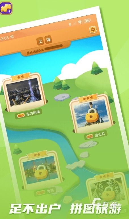 九游app：拼图相亲游戏有哪些好玩的(图1)