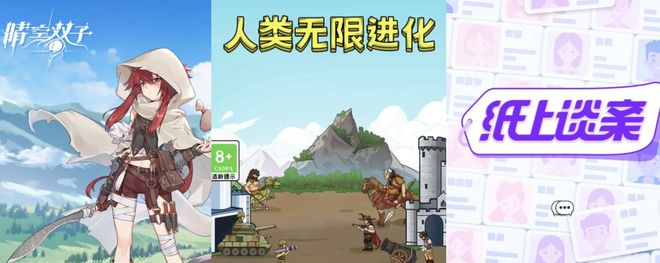 齿轮like+弹幕射击+相亲模拟器 四月小游戏创意盘点(图1)