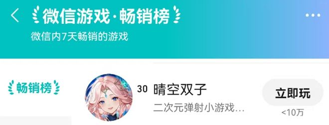 齿轮like+弹幕射击+相亲模拟器 四月小游戏创意盘点(图2)