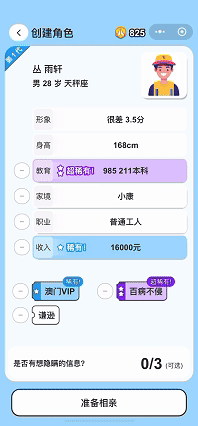 齿轮like+弹幕射击+相亲模拟器 四月小游戏创意盘点(图11)