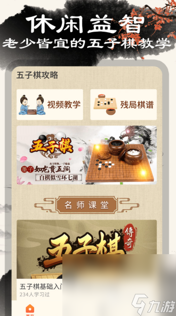 九游娱乐：10～15岁儿童亲子手游下载介绍2025 适合儿童亲子游戏大全(图2)