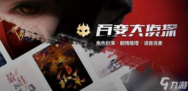 百变大侦探《归途未晚》凶手揭晓 白裙女子是幕后真凶(图1)