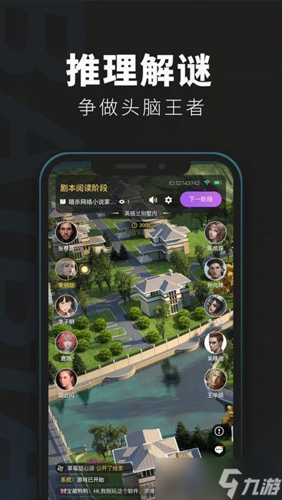 百变大侦探《归途未晚》凶手揭晓 白裙女子是幕后真凶(图2)