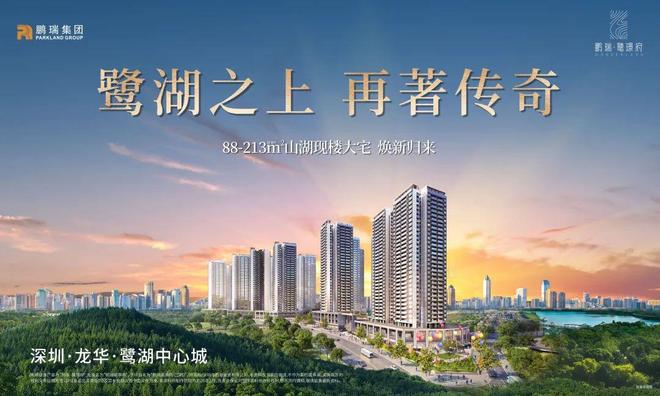 ®鹏瑞鹭璟府售楼处 鹏瑞鹭璟府官方售楼处发布：繁华触手可及(图1)