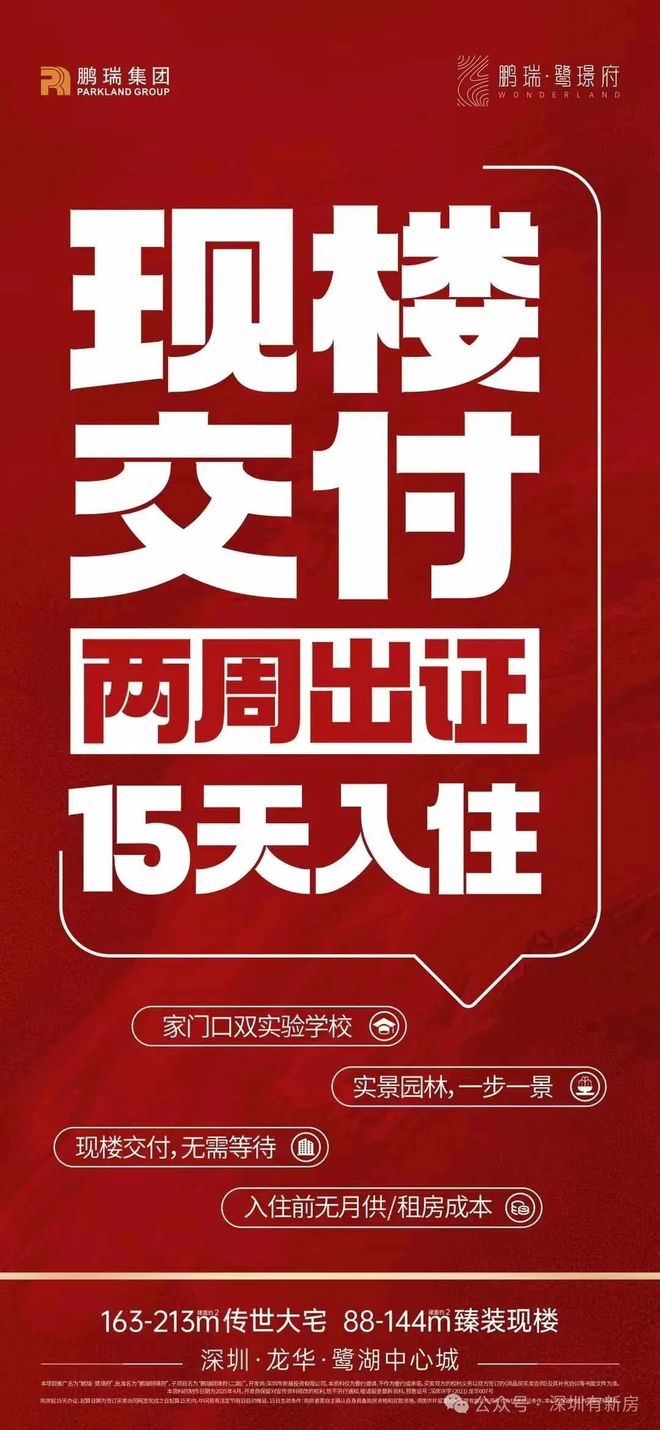 ®鹏瑞鹭璟府售楼处 鹏瑞鹭璟府官方售楼处发布：繁华触手可及(图5)