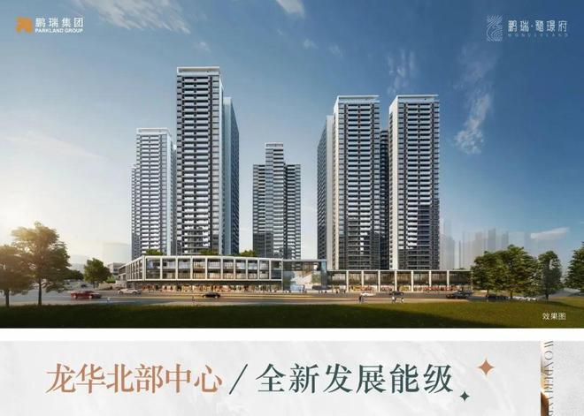 ®鹏瑞鹭璟府售楼处 鹏瑞鹭璟府官方售楼处发布：繁华触手可及(图9)