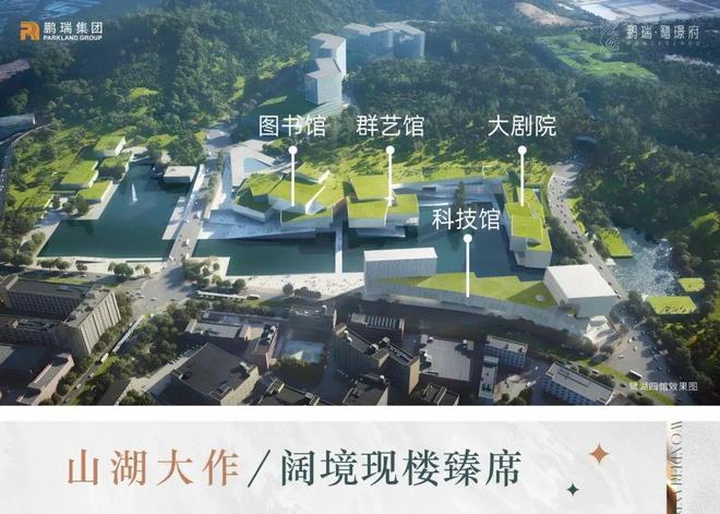 ®鹏瑞鹭璟府售楼处 鹏瑞鹭璟府官方售楼处发布：繁华触手可及(图14)