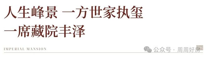 北京城建·玺院售楼处电线官方网站@北京楼市资讯(图7)