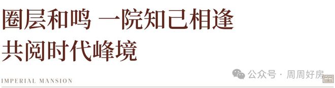 北京城建·玺院售楼处电线官方网站@北京楼市资讯(图16)