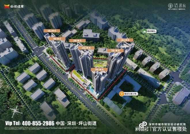 全深示范才是真诚意！坪山「春和府」价格-官方发布-新规户型(图1)