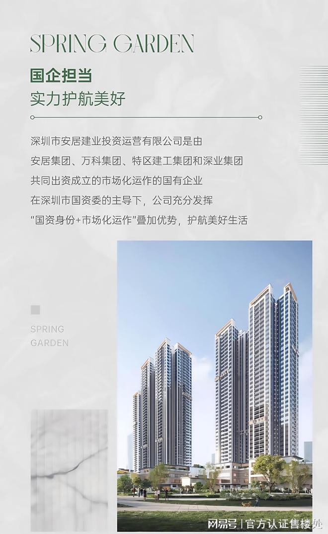 全深示范才是真诚意！坪山「春和府」价格-官方发布-新规户型(图10)