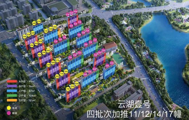 金山云湖壹号官方售楼处-云湖壹号2024最新楼盘详情-周边配套(图11)