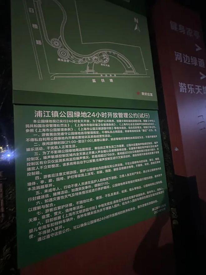 沪上24小时公园变“尖叫乐园”居民崩溃：关窗也挡不住魔音穿耳！(图4)