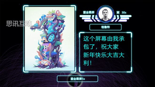 酷潮夜生活：大屏互动游戏点燃酒吧新激情(图2)
