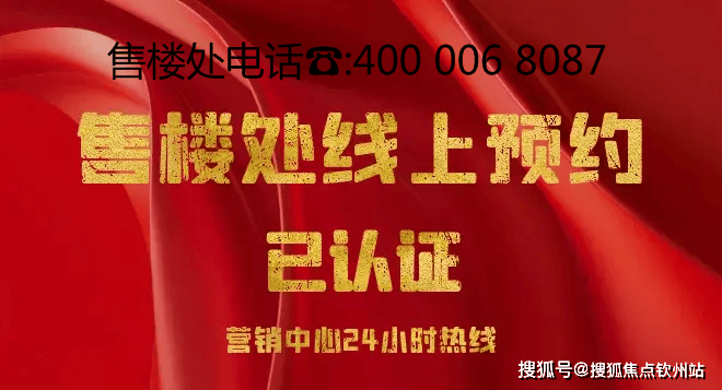 名居山河里(售楼处)首页网站-2025年名居山河里(营销中心)欢迎您-楼盘详情-周边配套@营销中心电线(图1)