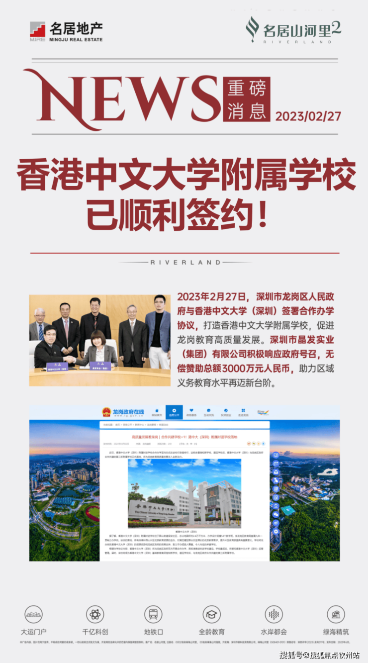 名居山河里(售楼处)首页网站-2025年名居山河里(营销中心)欢迎您-楼盘详情-周边配套@营销中心电线(图8)