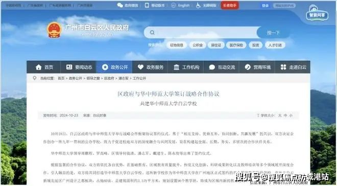 ®中建白云之星售楼处 中建白云之星官方发布： 理想生活之选(图6)