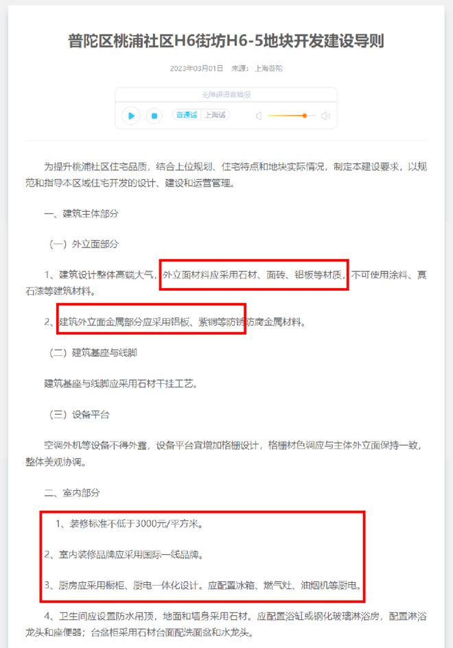 九游娱乐：®中环云悦府售楼处 中环云悦府官方发布：热销秘籍揭晓(图21)