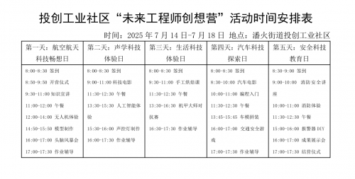 当芯青年遇见“小候鸟”：一场科技与温情的双向奔赴(图1)