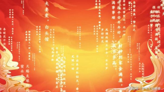 九游app：推荐几款晚会互动游戏中比较有创意的互动(图4)