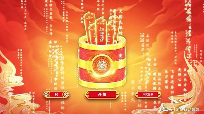 九游app：推荐几款晚会互动游戏中比较有创意的互动(图5)