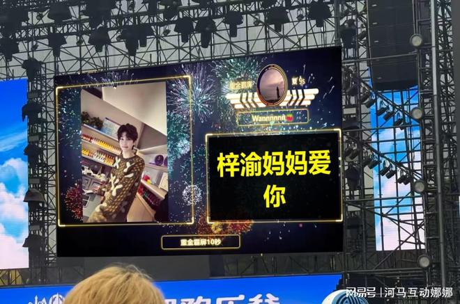 九游app：推荐几款晚会互动游戏中比较有创意的互动(图10)