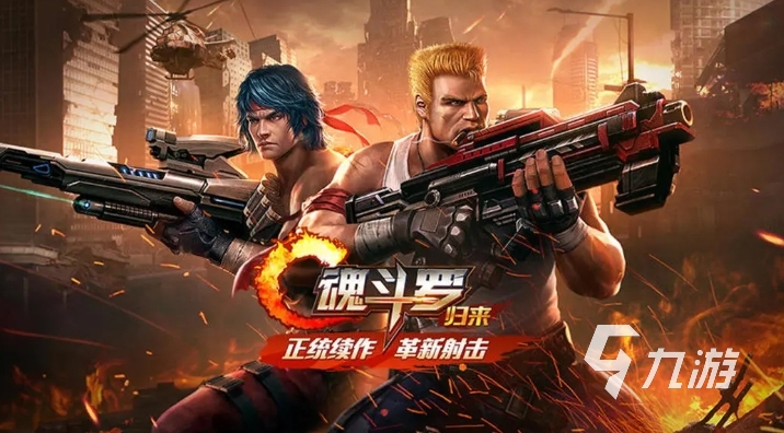 九游娱乐：好玩的双人闯关手机版游戏大全2025 高人气的双人手游盘点(图1)