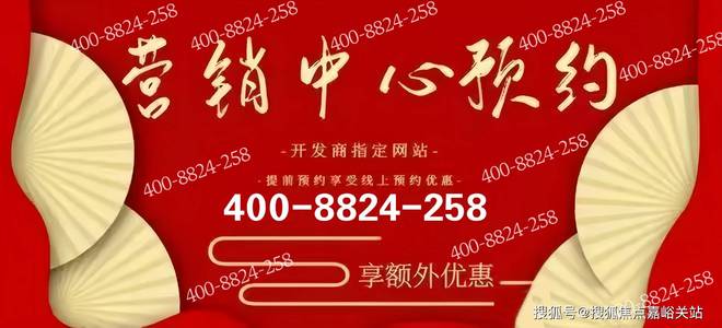 九游app：官网聚焦®映翠府售楼处 嘉定映翠府官方发布：打造高端人居(图1)
