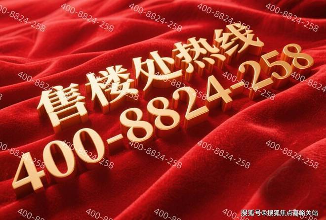 九游app：官网聚焦®映翠府售楼处 嘉定映翠府官方发布：打造高端人居(图3)