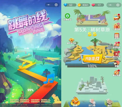 哪些小游戏最好玩的游戏(图1)