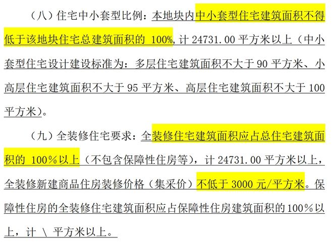 聚焦上海@中建虹悦里售楼处官网发布：中建虹悦里燃爆购房热度！(图10)