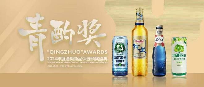 九游娱乐：重啤发布一季报：实现2025年稳健开局(图7)