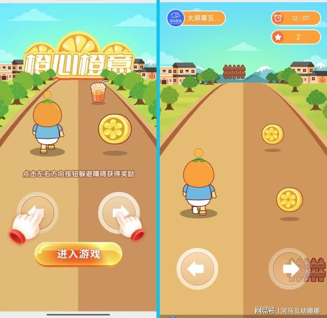 文旅融合-文旅+游戏的五种创意融合策划_大屏幕互动游戏(图3)