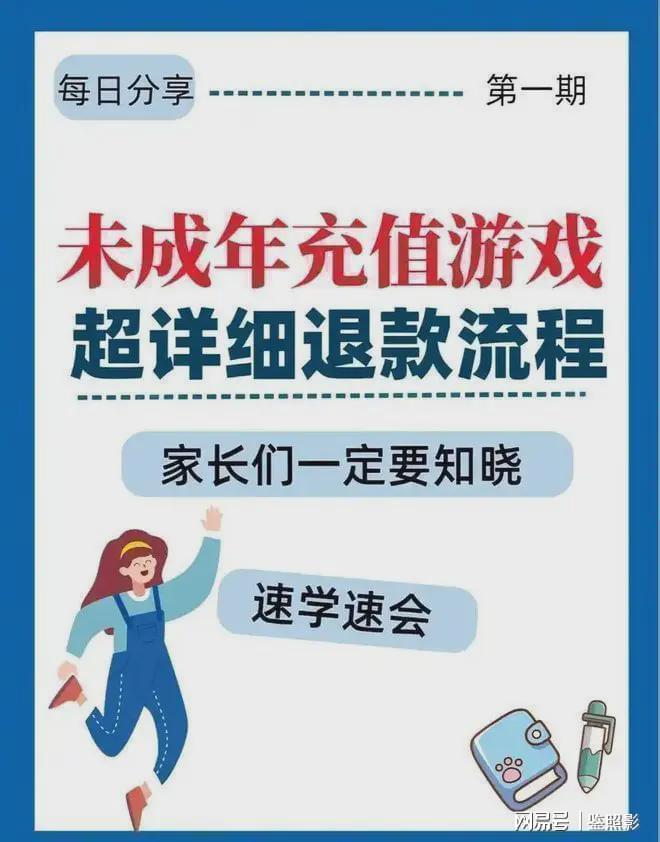北京龙威互动官网客户服务电话号码未成年游戏充值消费申请(图1)