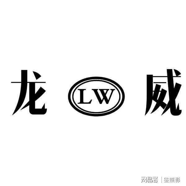 北京龙威互动官网客户服务电话号码未成年游戏充值消费申请(图3)