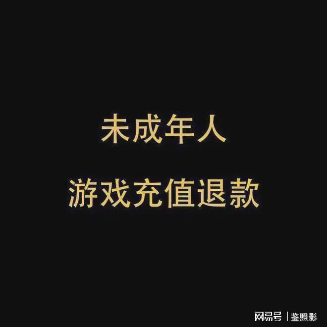 北京龙威互动官网客户服务电话号码未成年游戏充值消费申请(图2)