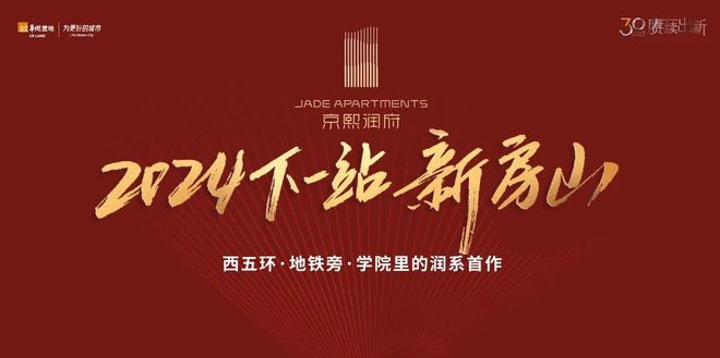 京熙润府售楼处-2025首页-京熙润府官方网站欢迎您丨北京房天下(图2)