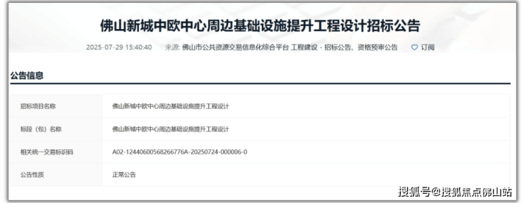 九游娱乐：劲!佛山新城再迎一批机关单位新地标+博物馆将开放!(图4)