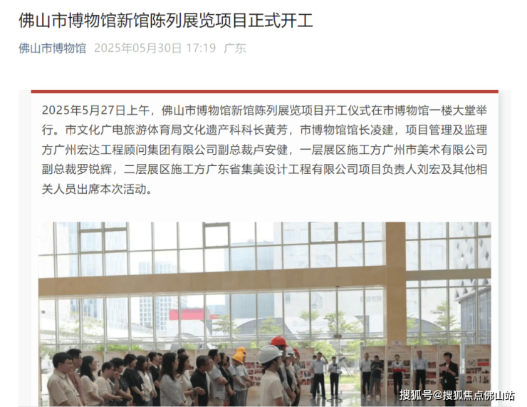 九游娱乐：劲!佛山新城再迎一批机关单位新地标+博物馆将开放!(图16)