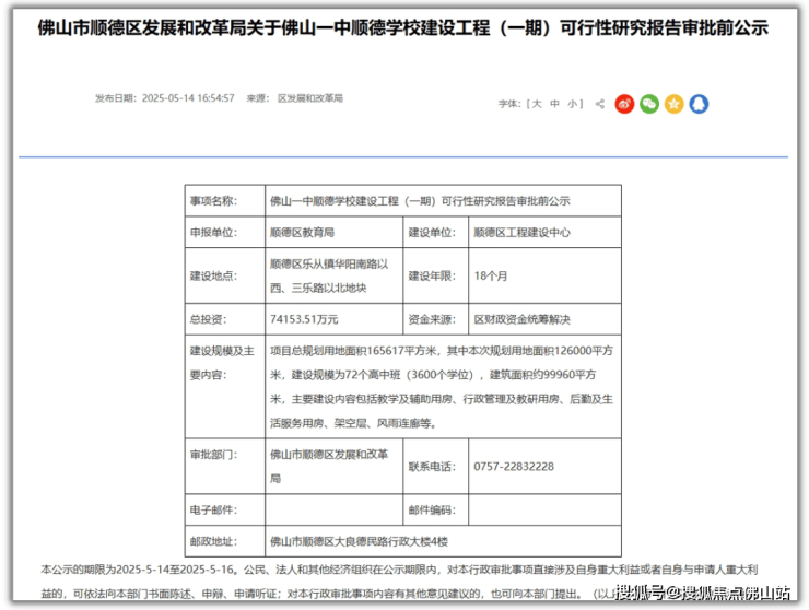 九游娱乐：劲!佛山新城再迎一批机关单位新地标+博物馆将开放!(图20)