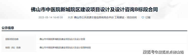九游娱乐：劲!佛山新城再迎一批机关单位新地标+博物馆将开放!(图24)