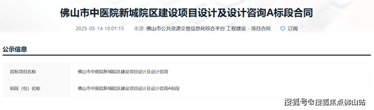 九游娱乐：劲!佛山新城再迎一批机关单位新地标+博物馆将开放!(图25)